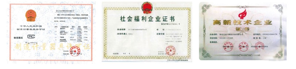 荣誉证书一